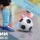Футбольная школа