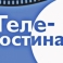 Телегостиная